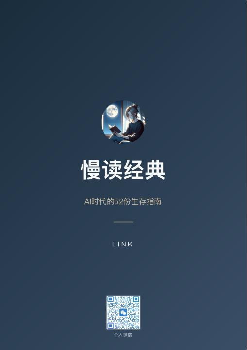 慢读经典封面